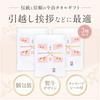 Moving Greeting Towel Gift Imabari Decorative Envelope Message Seal Tote Bag Stylish Japanese Pattern 3-piece Set (pink)