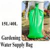 15/40L Trees Drip Irrigation Bag Reusable Water Supply Bag Plant Watering Pouch  Outdoor Dripping