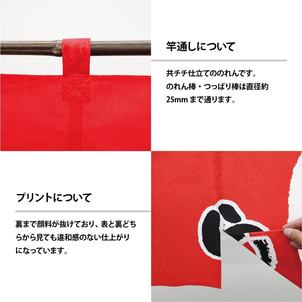 Noboriyakobo Noren Curtain 7803 Cotton Tenjiku 1 W1700 X H450mm Ramen, Fabric, Panel,