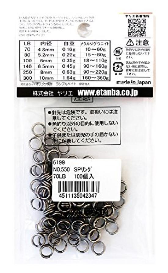 YARIE Split Rings 550 SP 100 70LB Rings, Rings,