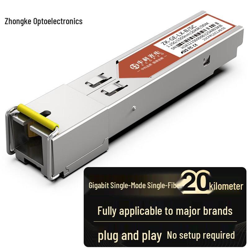 Zhongke 1.25G Gigabit SFP Optical Module