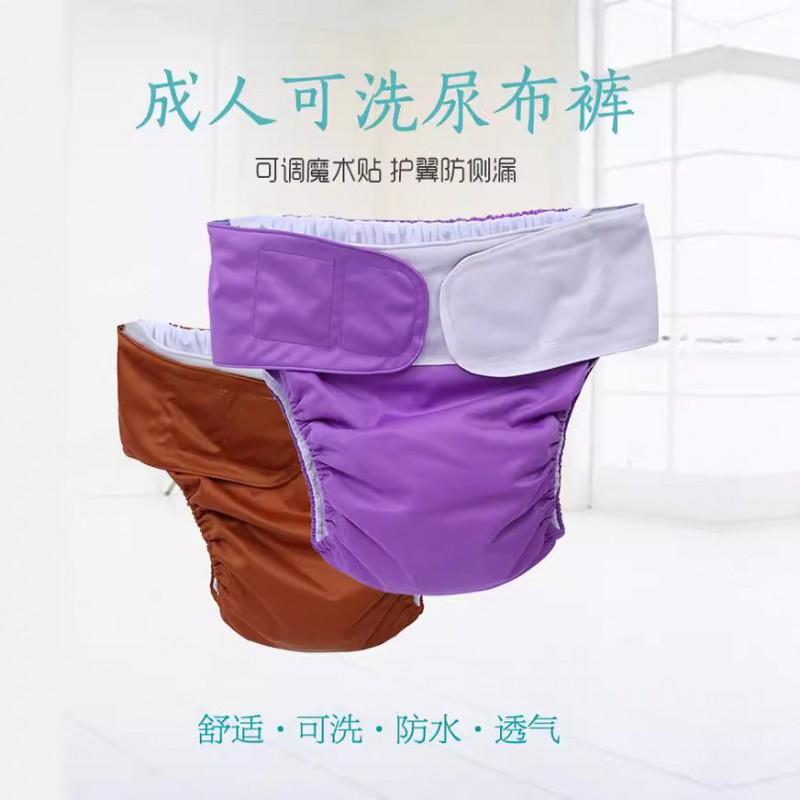 Reusable Adult Incontinence Pants With Adjustable Hook-and-Loop Tabs Waterproof Washable Elderly Or Disabled Care