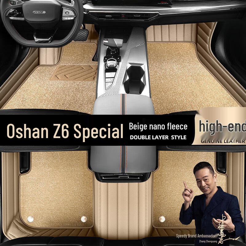 Changan Oshan Z6 All-Inclusive Odor-Free Double-Layer Foot Mats - Easy to Clean, Starry Sky Design