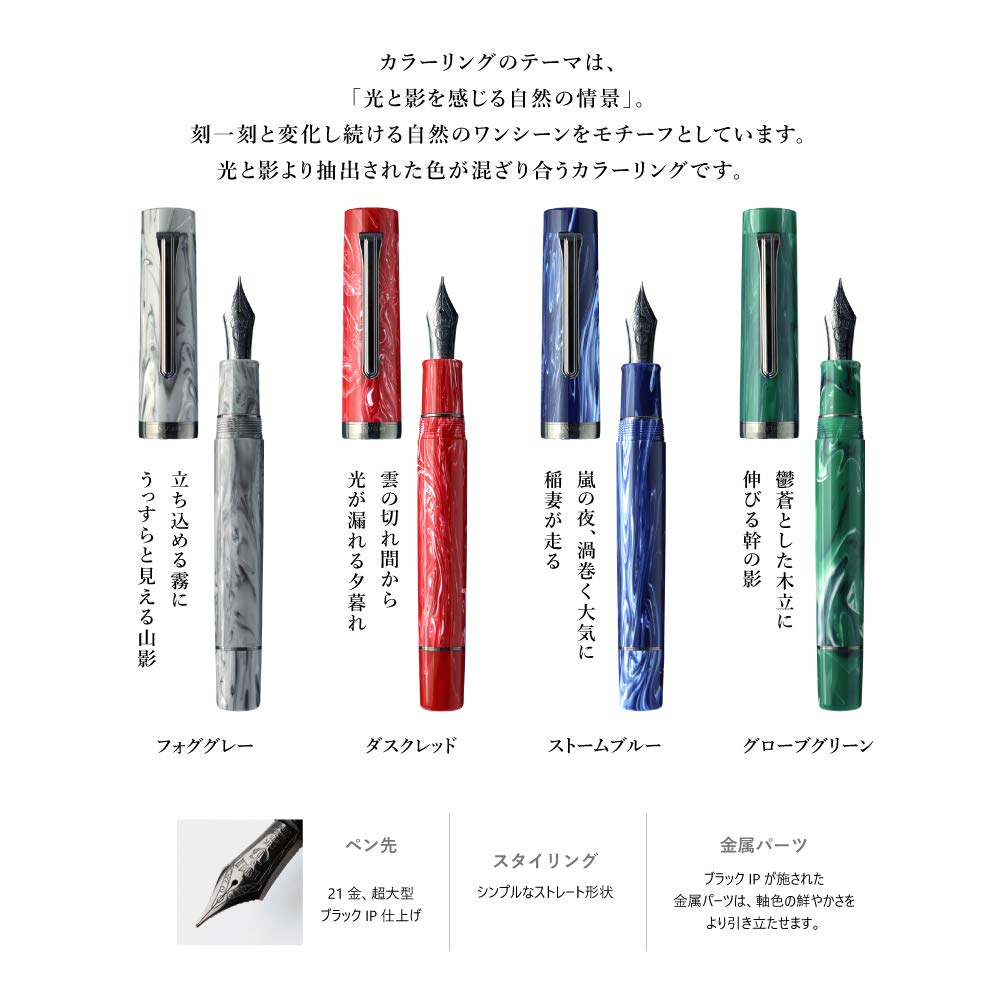 Sailor fountain pen Luminous Shadow Duster Red Medium Nib 109687430