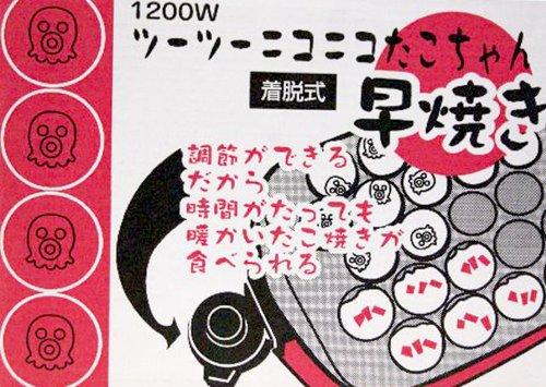 Sugiyama Metal Takoyaki Maker, Two Two Smiling Tako-chan Quick Cooking KS-2579