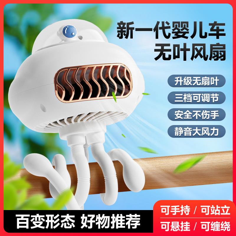 Stroller Small Fan Small Octopus Fan Trolley Fan Children Outdoor Dormitory Small Fan