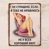 Vintage Metal Sign Office Decor 20x30 cm Tin Plate Poster