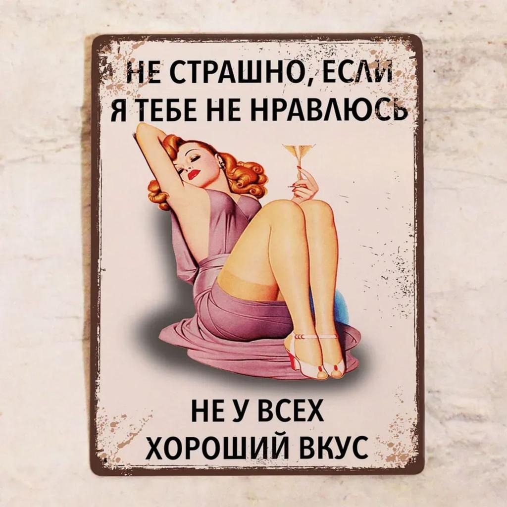 Vintage Metal Sign Office Decor 20x30 cm Tin Plate Poster