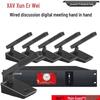 XUNERWEI Wired Digital Conference Systems & Audio Processors (CN version)