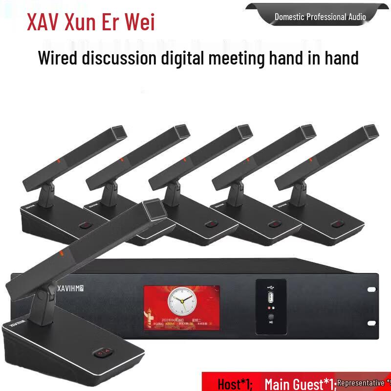 XUNERWEI Wired Digital Conference Systems & Audio Processors (CN version)