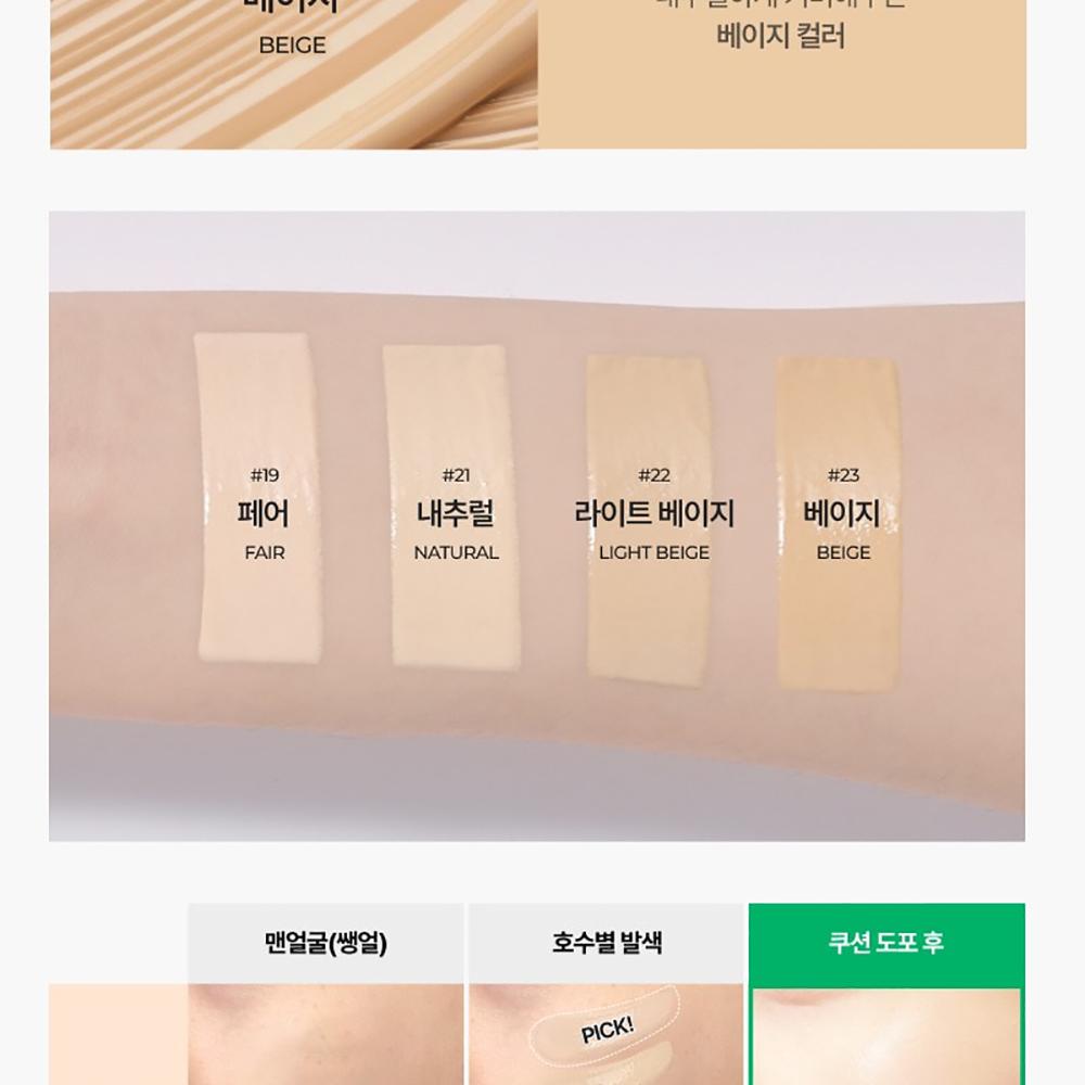 Easydew Mela B Toning Dark Spot Ampoule Cushion Mini 8g brightening pore cover, Korean