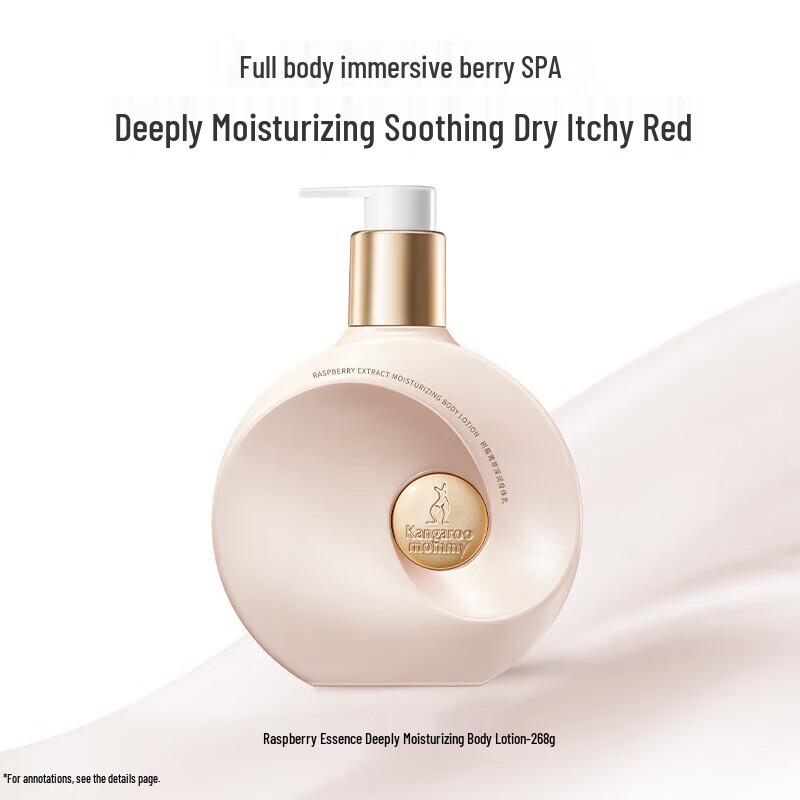 Kangaroo Mommy Raspberry Extract Body Lotion