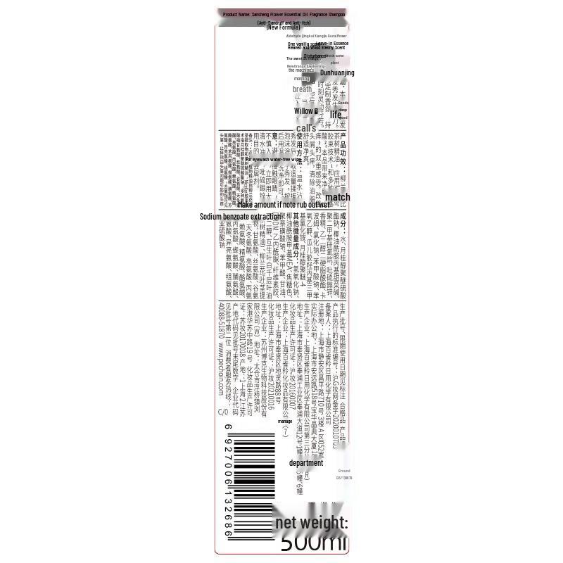 Sanshenghua Anti-Dandruff & Anti-Itch Shampoo & Conditioner Set