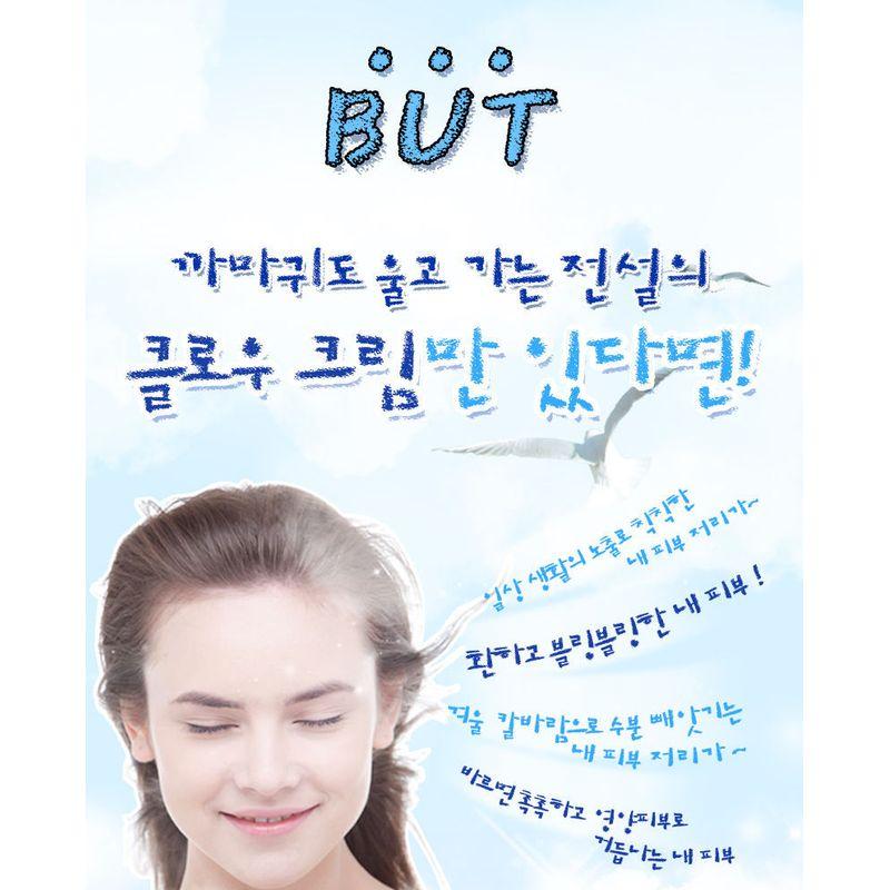 Elizavecca White Crow Glacial More Cream 100ml