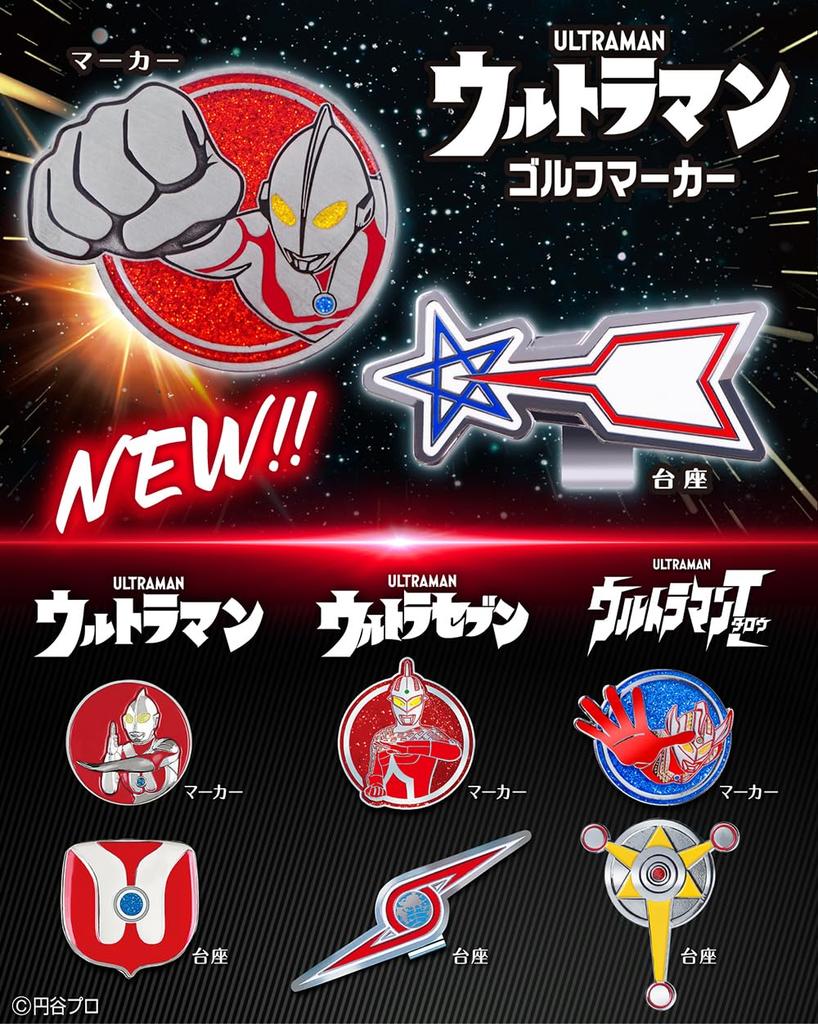 Ultraman Golf Marker Magnetic Licensed Product (Big Size)