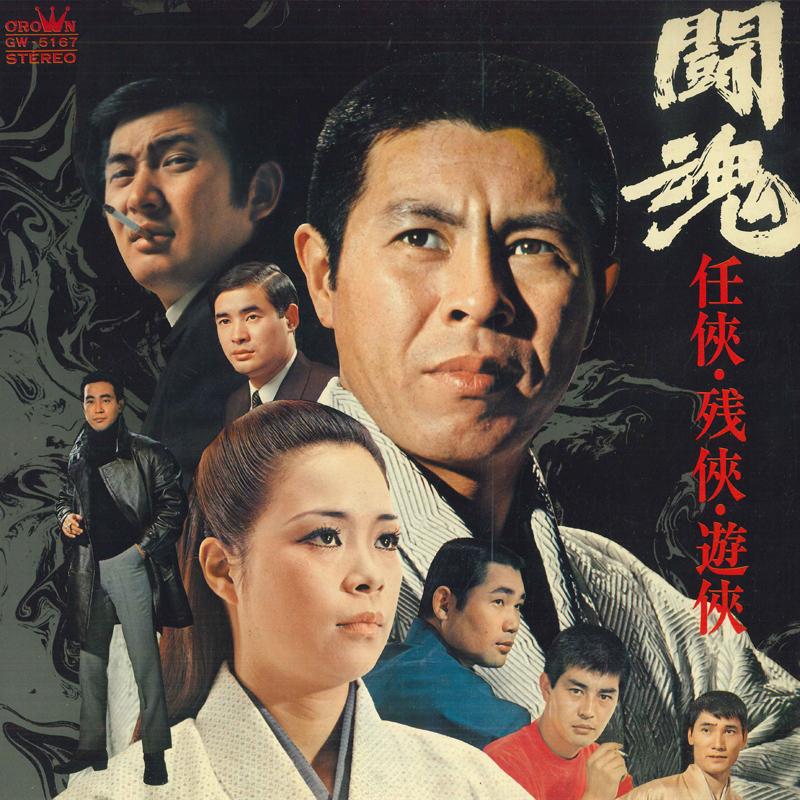 LP Record   Toukon  Ninkyou Zan  Yuukyou GW5167 CROWN 1970 Japan Japanese PopRock Used