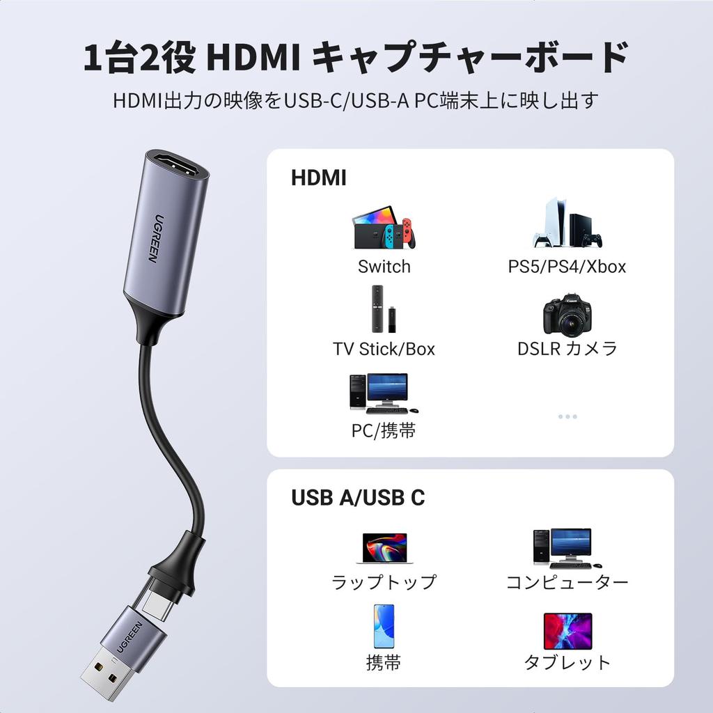 UGREEN HDMI Capture Card for Type C USB Game Video Live iPad and PS5 Switch, 4K@60Hz & 1080P@30Hz Capture, Recording, Recording, Streaming, OS17, Mac,