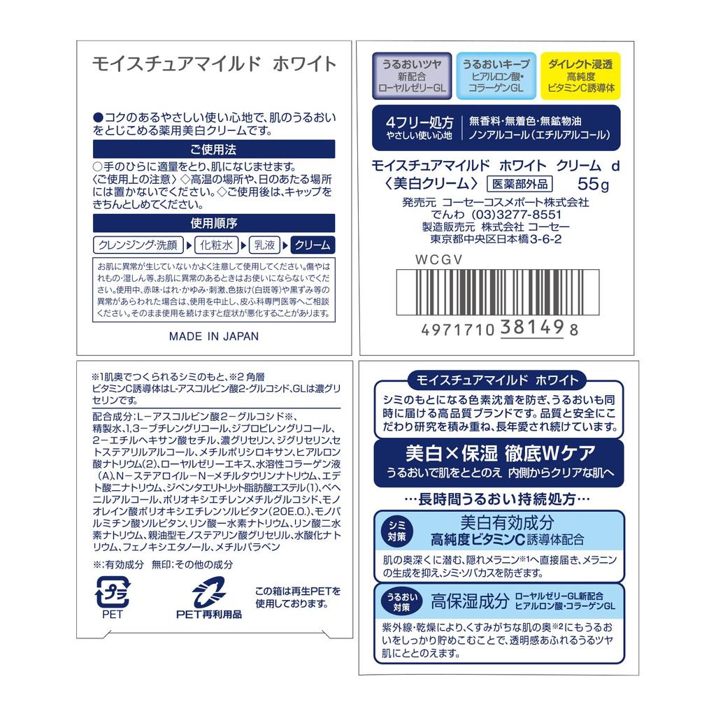 Moisture Mild White Cream Vitamin Hyaluronic and Collagen Bonus Nose Blackhead Mask 55g, High-Purity C, Acid, Formula, Alcohol-Free [Quasi-drug] +