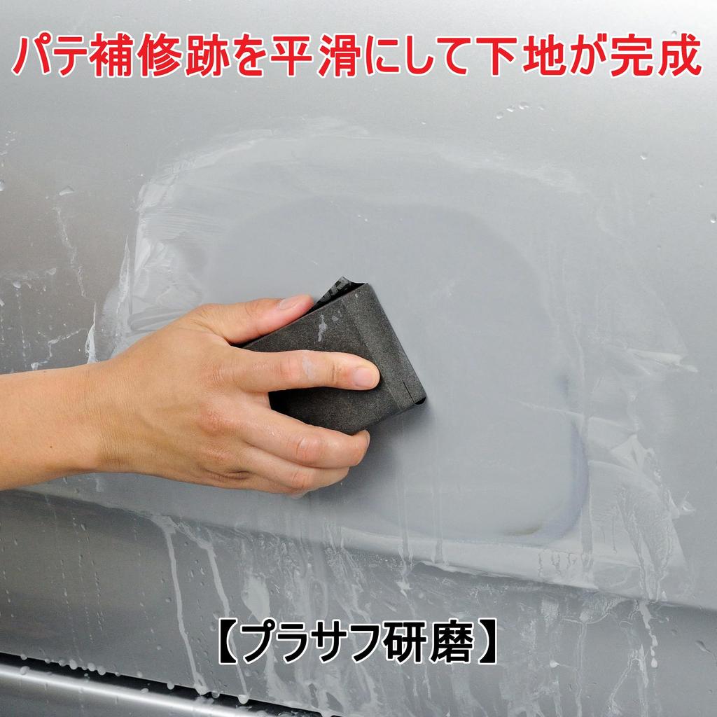 SOFT99 99 Kobo Repair Paint Body Pen for Automotive Plastic and Wood Chibi-Can Primer, 120ml, Bodies, Bumpers, Metal, (Product Code 08013)