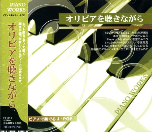 

CD - J-POP FX-313 playing on the piano FX313 Japan Classical Used