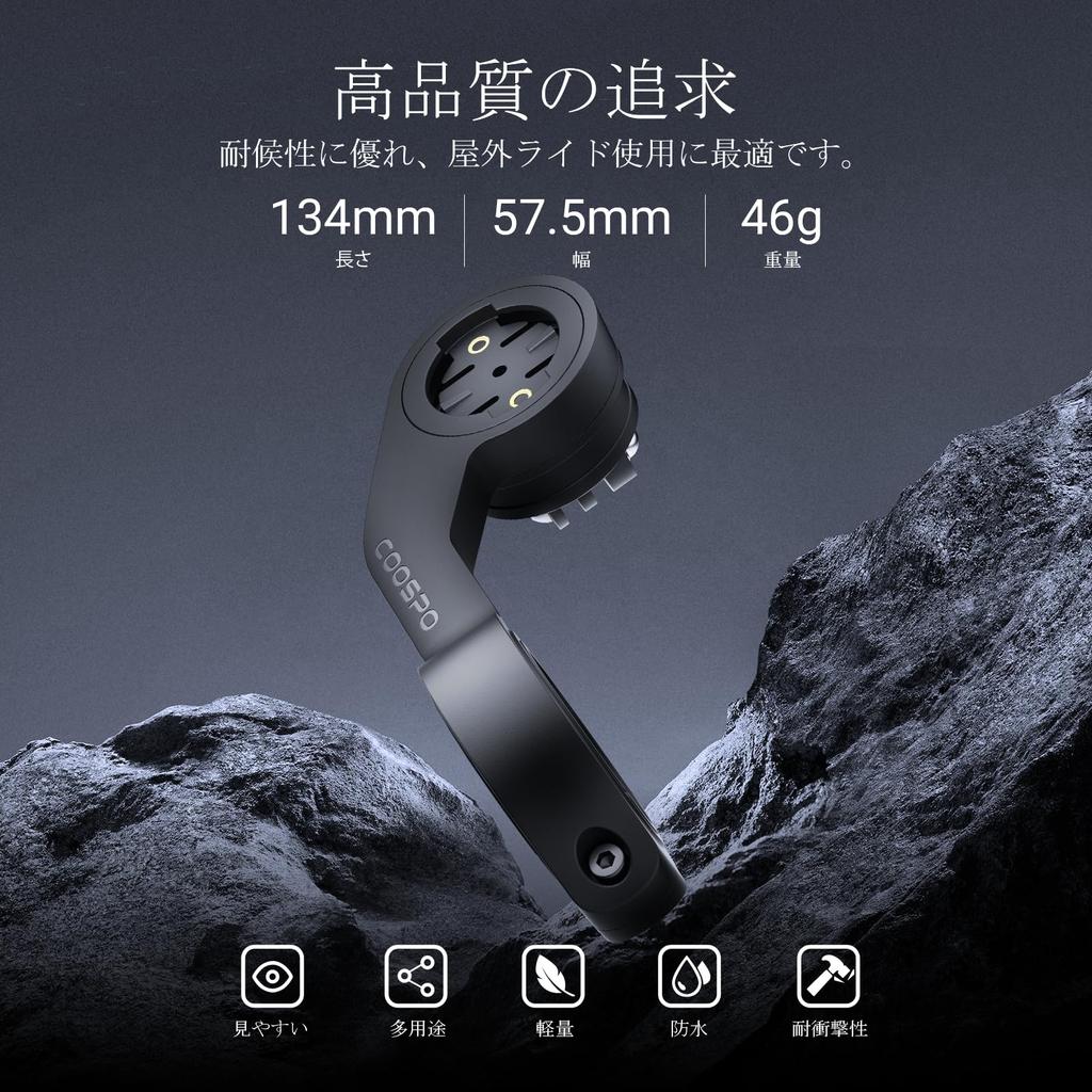 COOSPO MT5S Cycling Computer Mount for and XOSS Cycle Compatible with GoPro and Bike and Easy To Install Road Bike Mount Garmin, COOSPO, iGPSPORT,