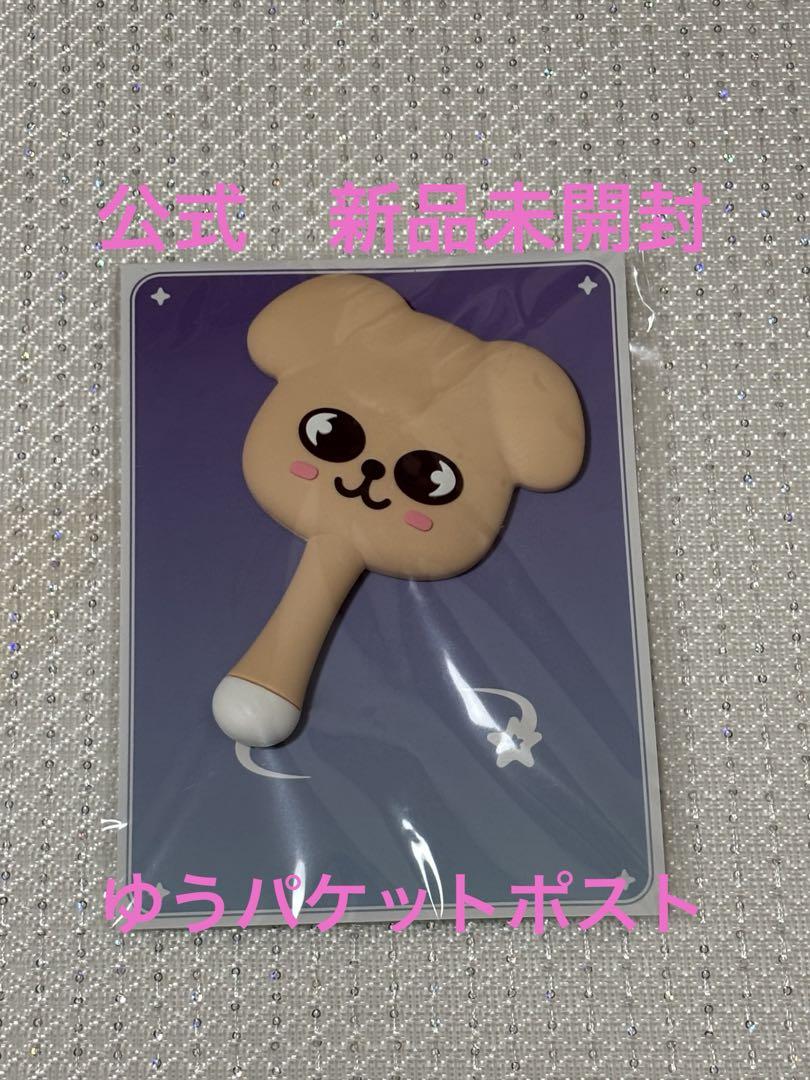 

[USED] Seungmin Papim Hand Mirror SKZOO Stray Kids