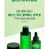 Pyunkang Yul Ultimate Calming Solution Ampoule Bundle Set
