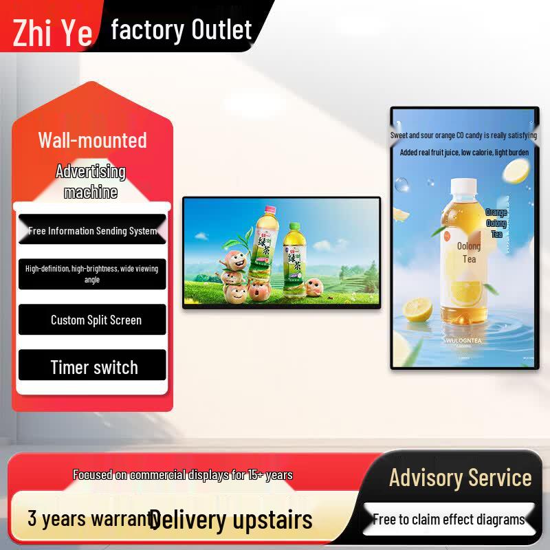 Smart Wall-Mounted Advertising Touchscreen (CN version)