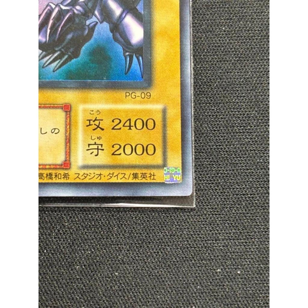 Used [Initial] Red-Eyes Black Dragon Ultra Rare Yu-Gi-Oh PG-09