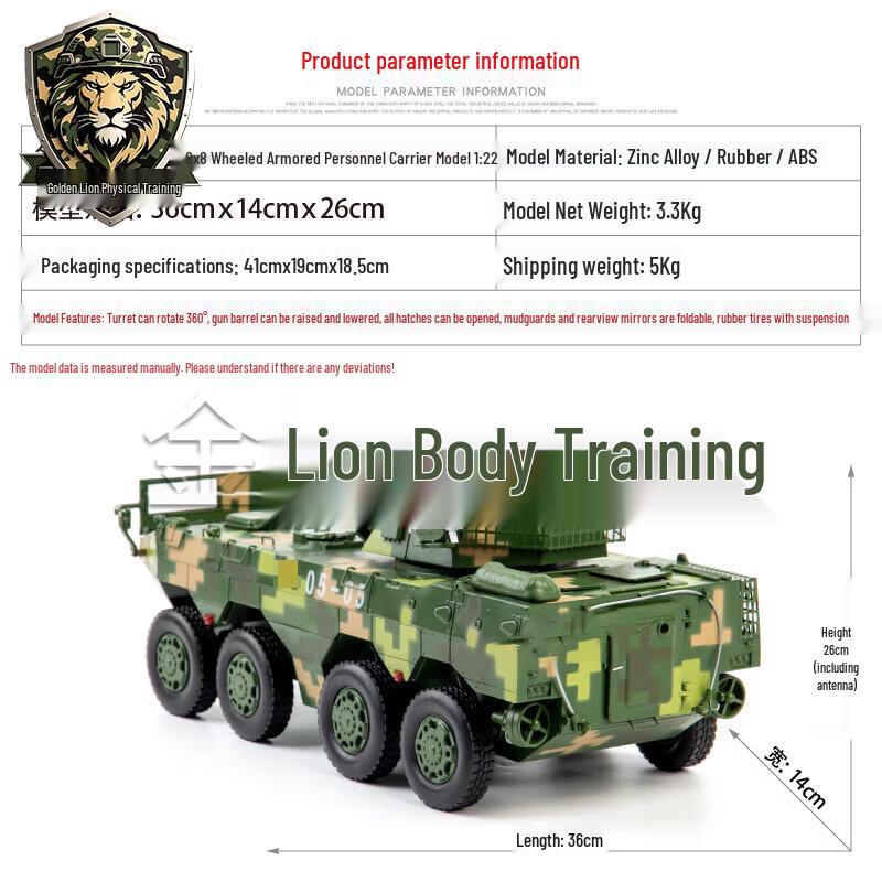 Golden Lion Military Armored Vehicle Model