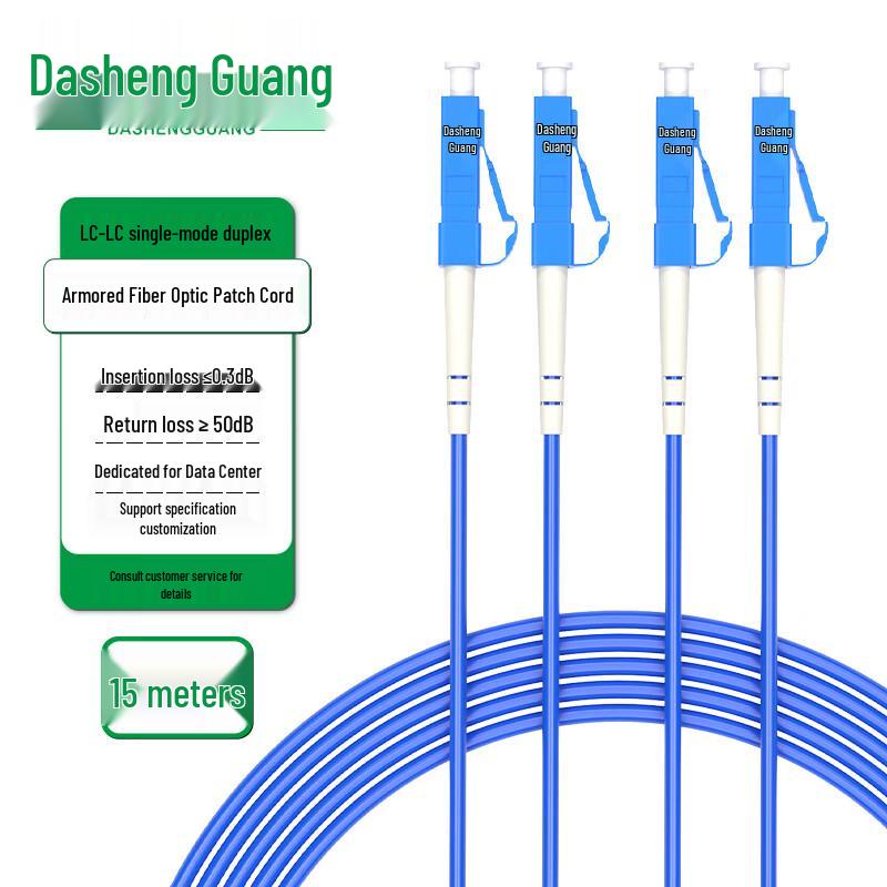 Dacheng Optic Armored LC-LC Single Mode Duplex Fiber Patch Cable