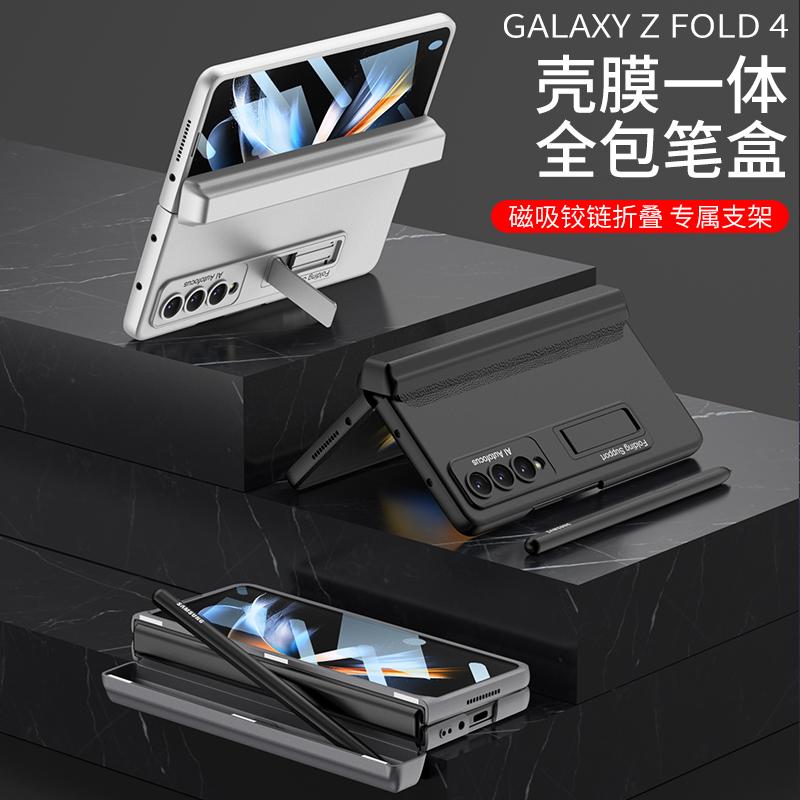 For Samsung Galaxy Z Fold 4 Case Magnetic Side Pen Box Hinge Protector Full Protection Phone Cover Front Tempered Glass Bracket