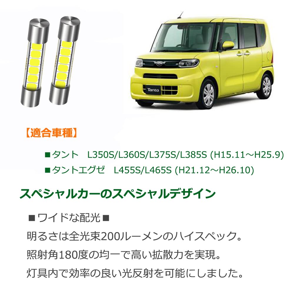 Set of 2 LED Vanity X Triple SMD Visor for Daihatsu Custom Suitable for Interior and Room Includes LED Light and Lamps, T6.3 31mm, 3-chip Bulbs,