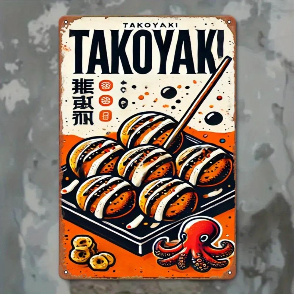 

TakoyakiWallGifts Takoyaki Metal Sign Authentic Japanese Decor Kitchen Cafe Sushi Lovers Rustic Art Cast Iron 20x30cm（7.8x11.8inch）