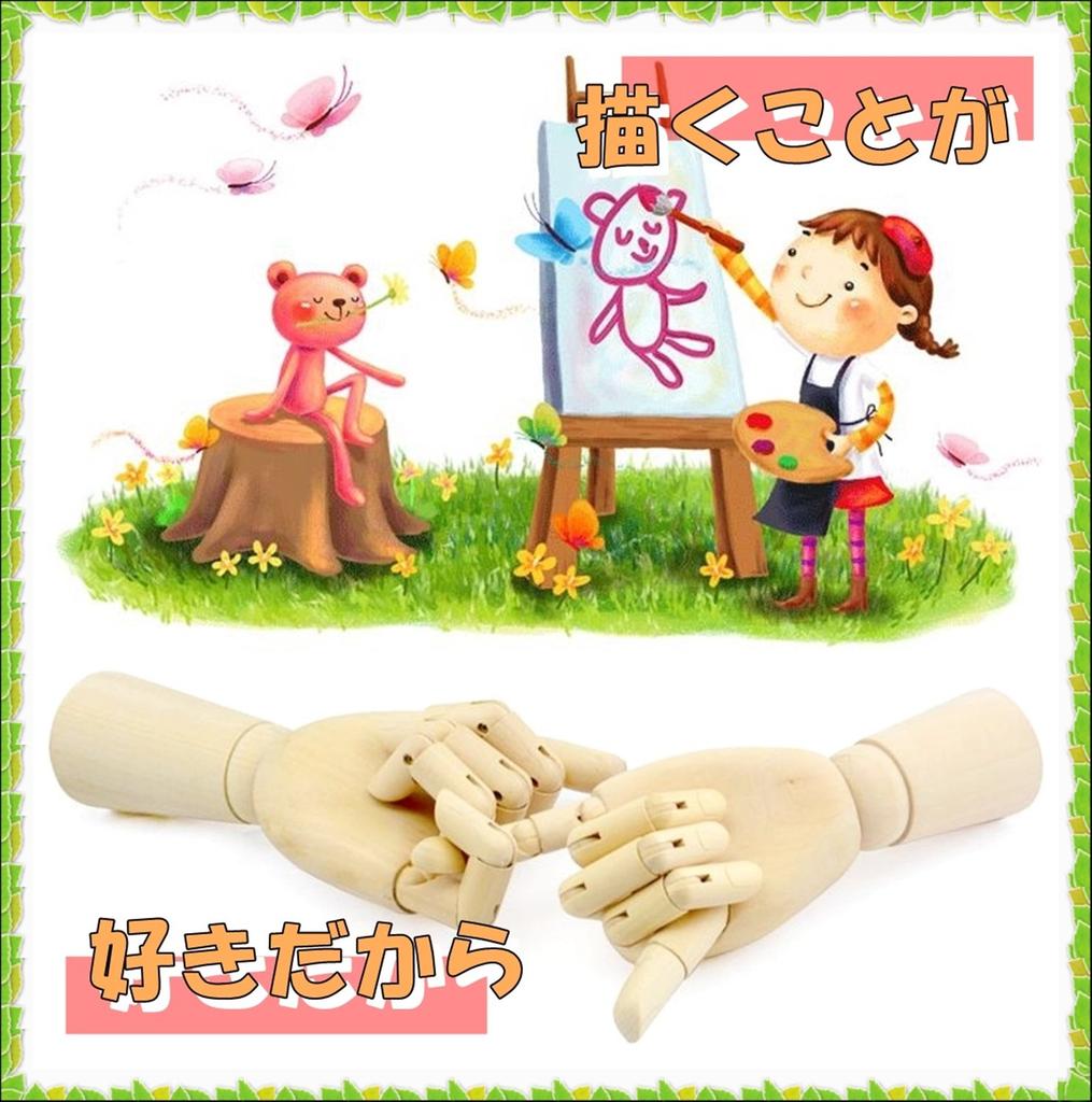 Wooden Drawing Hand Model Mannequin with Reference Drawing Cutouts (Children's Hands)