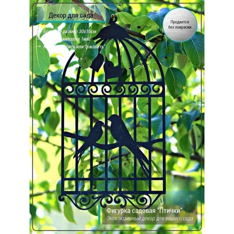 Metal Garden Butterfly Statue on Stake