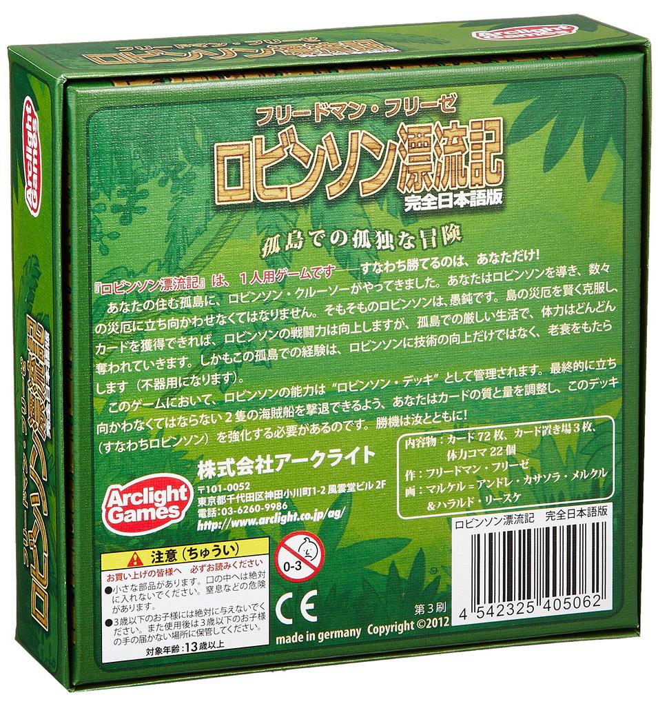 Arkwright Robinson Crusoe Complete Japanese Version (Single Player, 25 Minutes, Ages 13+) Board Game