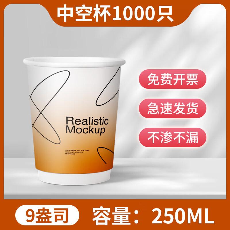 

Tianyajing Insulated Disposable Paper Cups