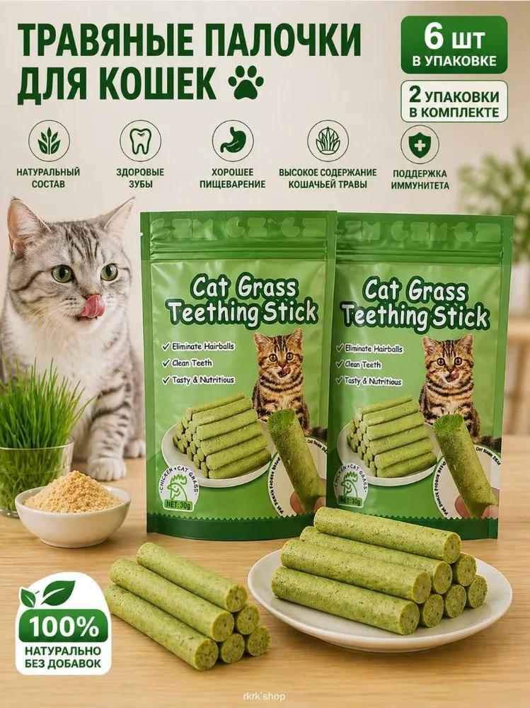 Cat herbal stick, used to brush teeth, pack of 60 pieces