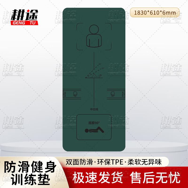 Gengtu Sports & Fitness Training Mat