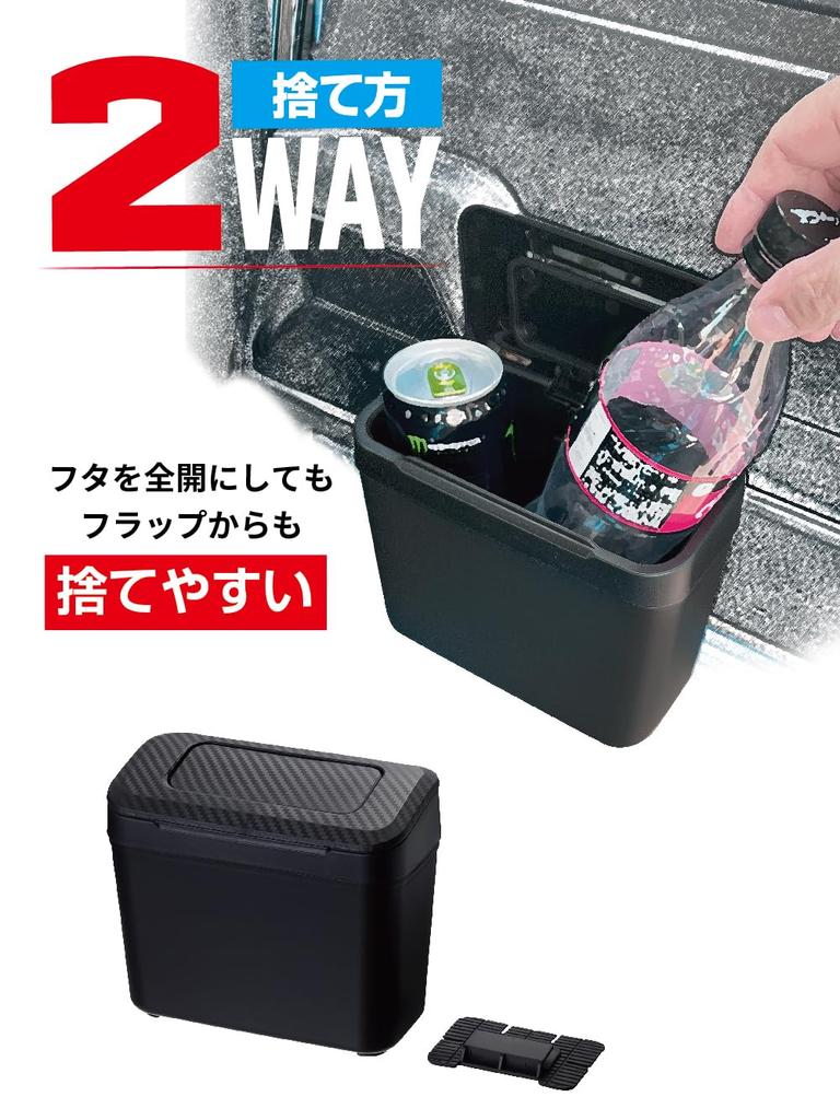 Seikou Sangyo ED-66 Car Goods Trash EXEA Console Dust Box, Carbon