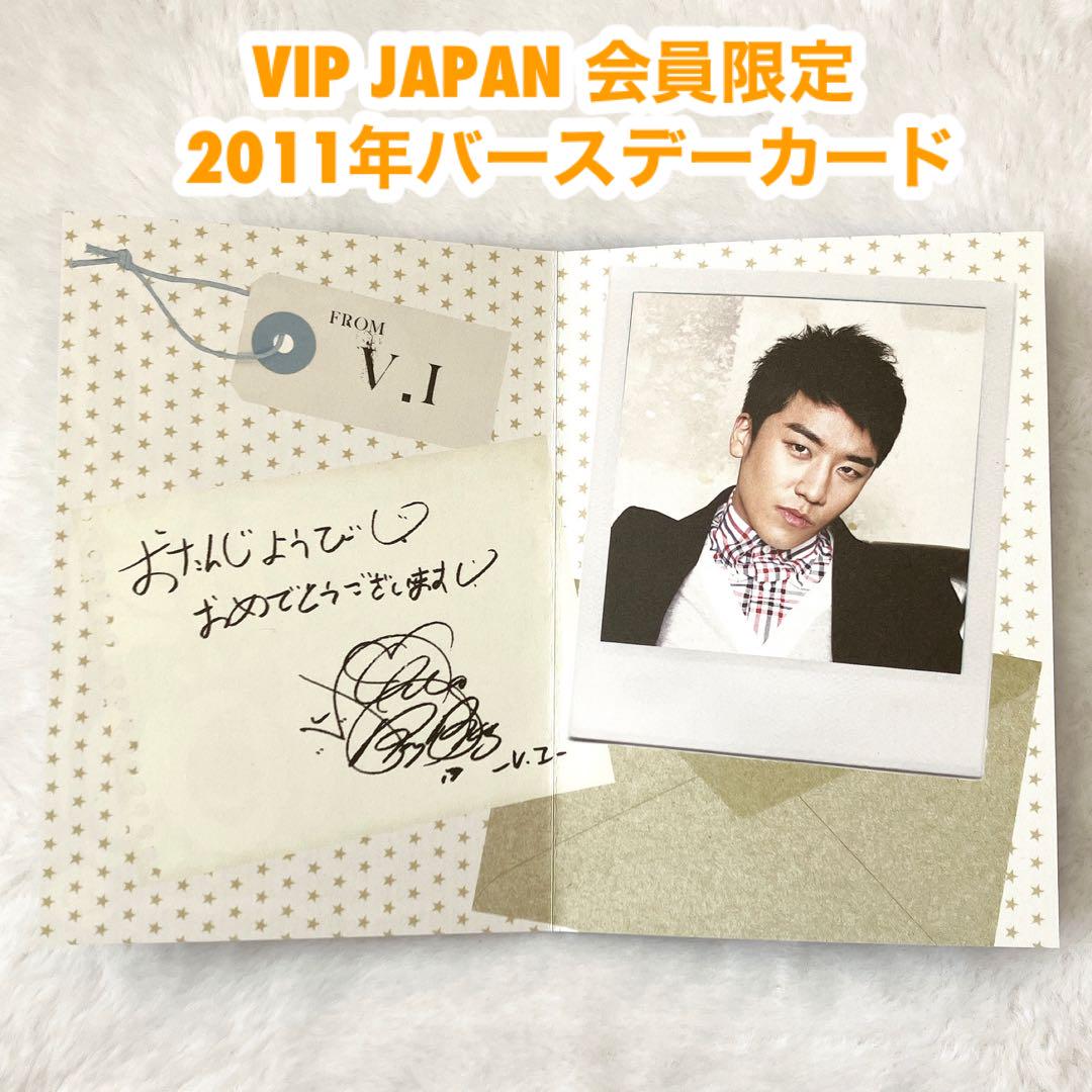 

[USED] BIGBANG Japan Fan Club 2011 Seungri Birthday Card