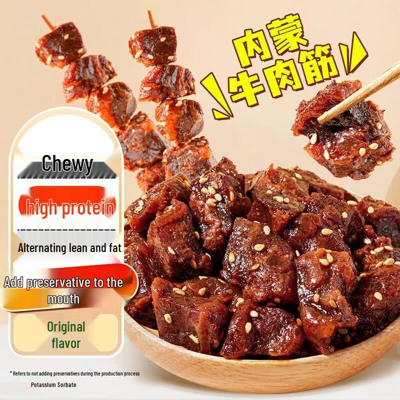 Volcano Beef Inner Mongolia Specialty Snacks