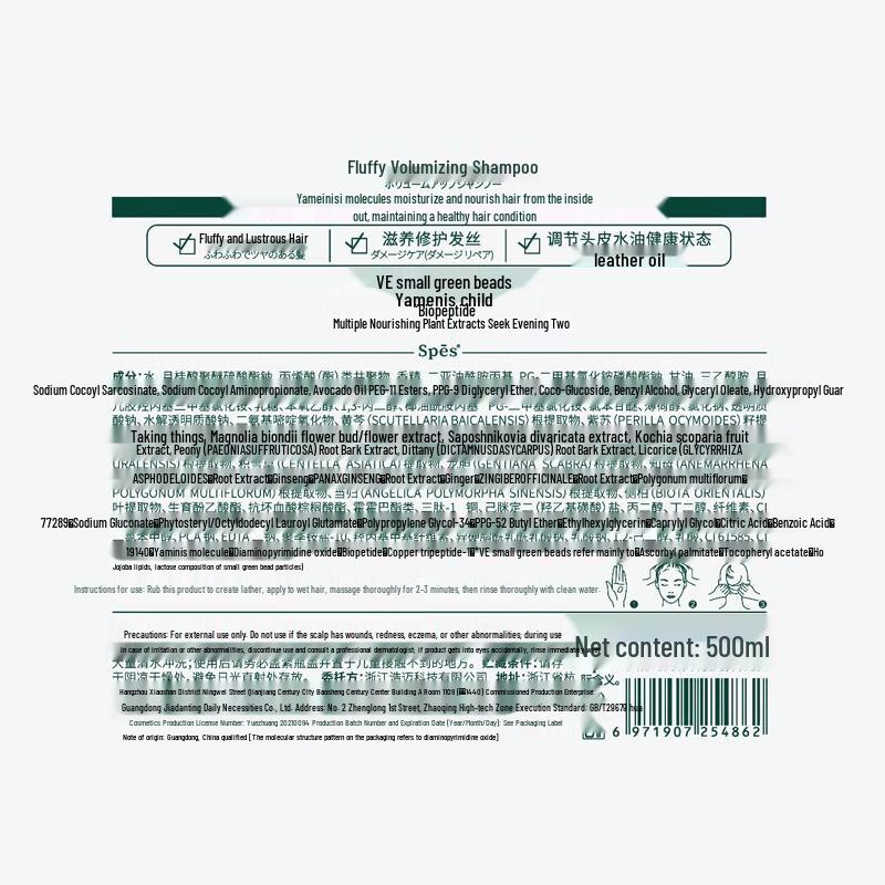 Spes Volumizing & Oil Control Shampoo Twin Pack