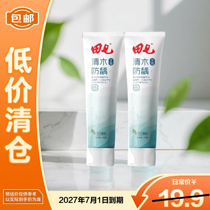 

Tianqi Anti-Cavity Cedarwood Fluoride Toothpaste (2-Pack)