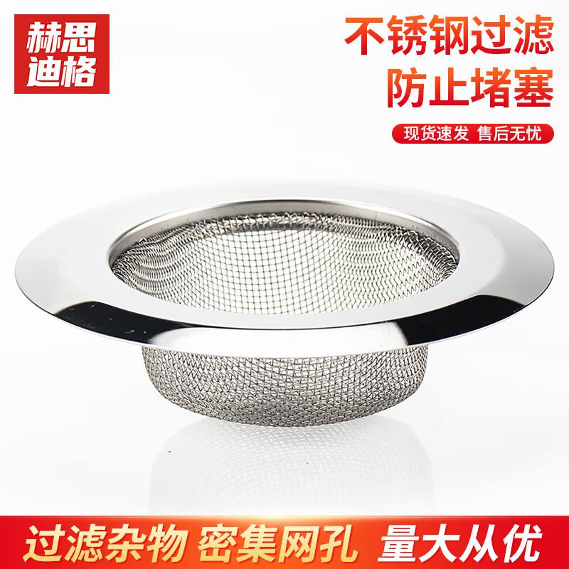 Hesidige Stainless Steel Sink Strainer Filters