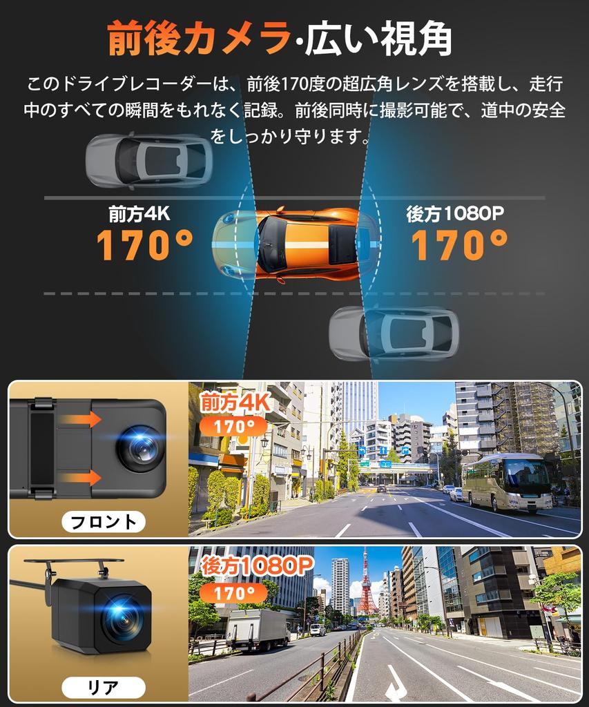 dashcam 4K image cigarette lighter cable wide angle front and night extendable power LED traffic lights loop manual impact parking IMX589 touch 32GB