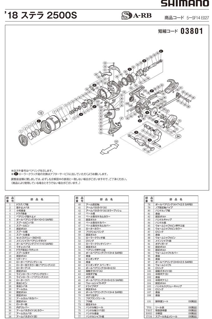 Genuine Parts 18 Stella 2500S Drag Knob Part 10S17 No.