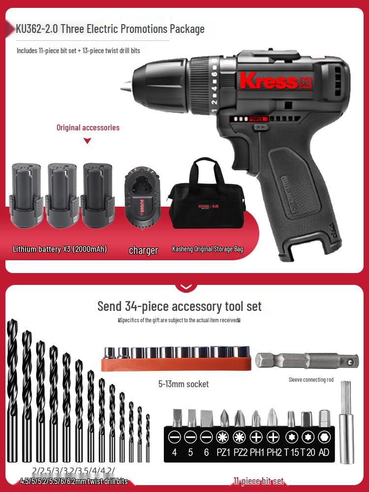 Germany KU202 Multifunctional Brushless Hand Drill & Electric Screwdriver KU362