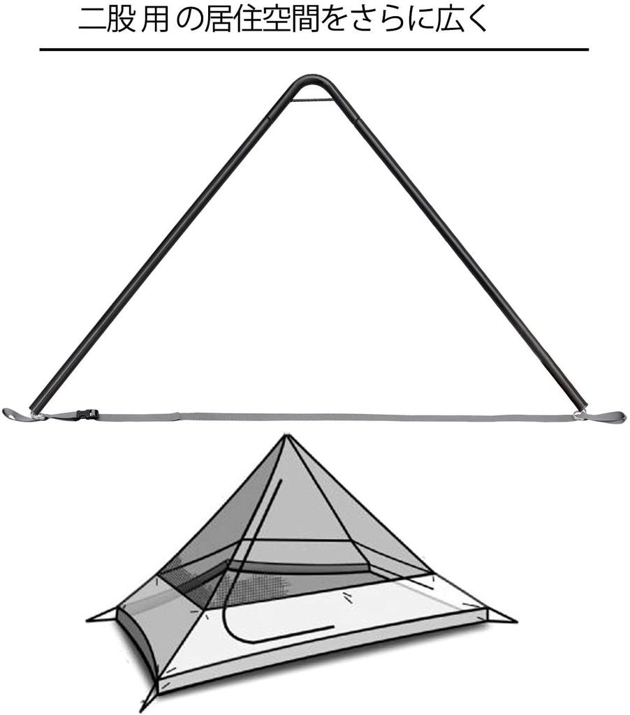 Futamata 1 Piece Living Space Fork for Futamata No No Sasoi One Pole Tent Fork Attachment Storage Bag Included Kiwami/Futamata